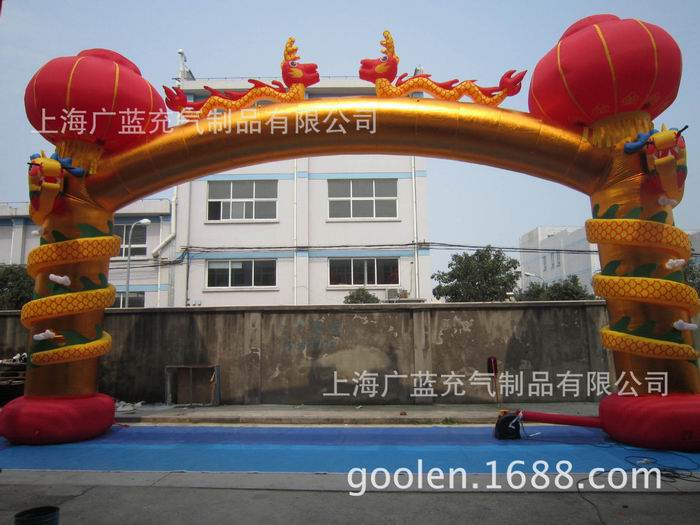 Inflatable Arch